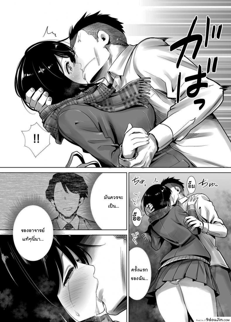 อ่านโดจิน มาพยายามไปด้วยกันนะ [Raigyo] Fuyu no Kedamono ภาค 1