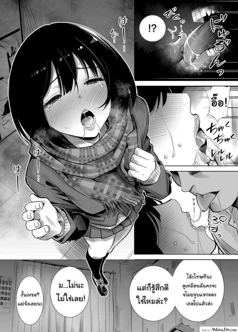 อ่านโดจิน มาพยายามไปด้วยกันนะ [Raigyo] Fuyu no Kedamono ภาค 1