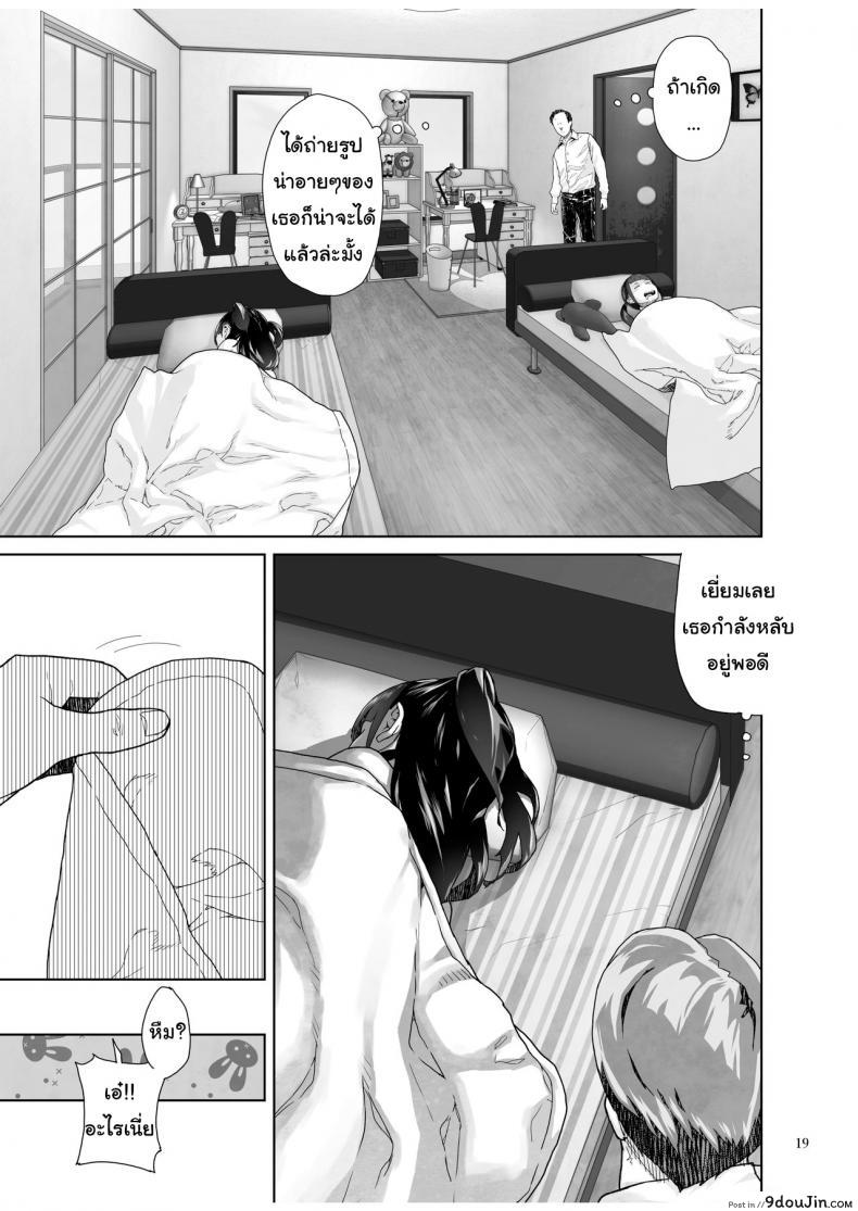 อ่านโดจิน อย่ามา ดูถูกผู้ใหญ่นะ [Kurohonyasan (Yamashita Kurowo)] JC Meikko no Yowami o Nigitta Hi ภาค 2