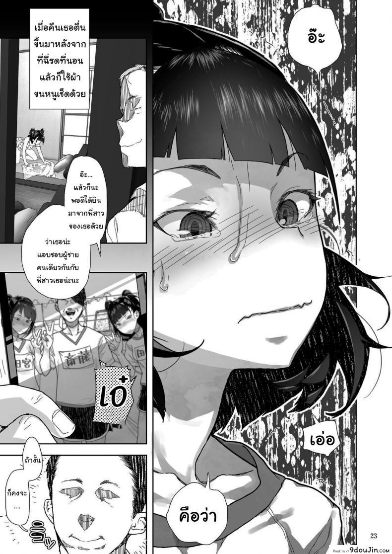 อ่านโดจิน อย่ามา ดูถูกผู้ใหญ่นะ [Kurohonyasan (Yamashita Kurowo)] JC Meikko no Yowami o Nigitta Hi ภาค 2