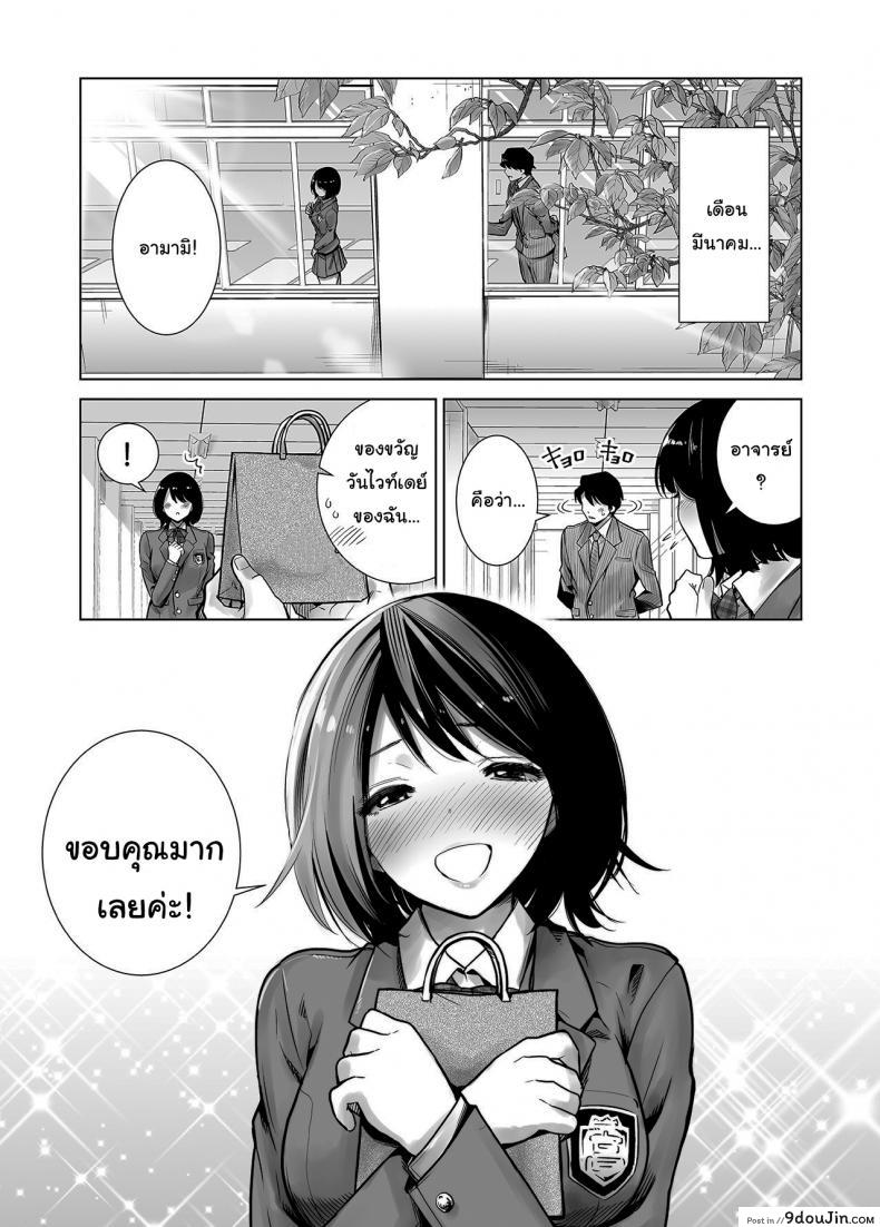 อ่านโดจิน มาพยายามไปด้วยกันนะ [Raigyo] Fuyu no Kedamono ภาค 2