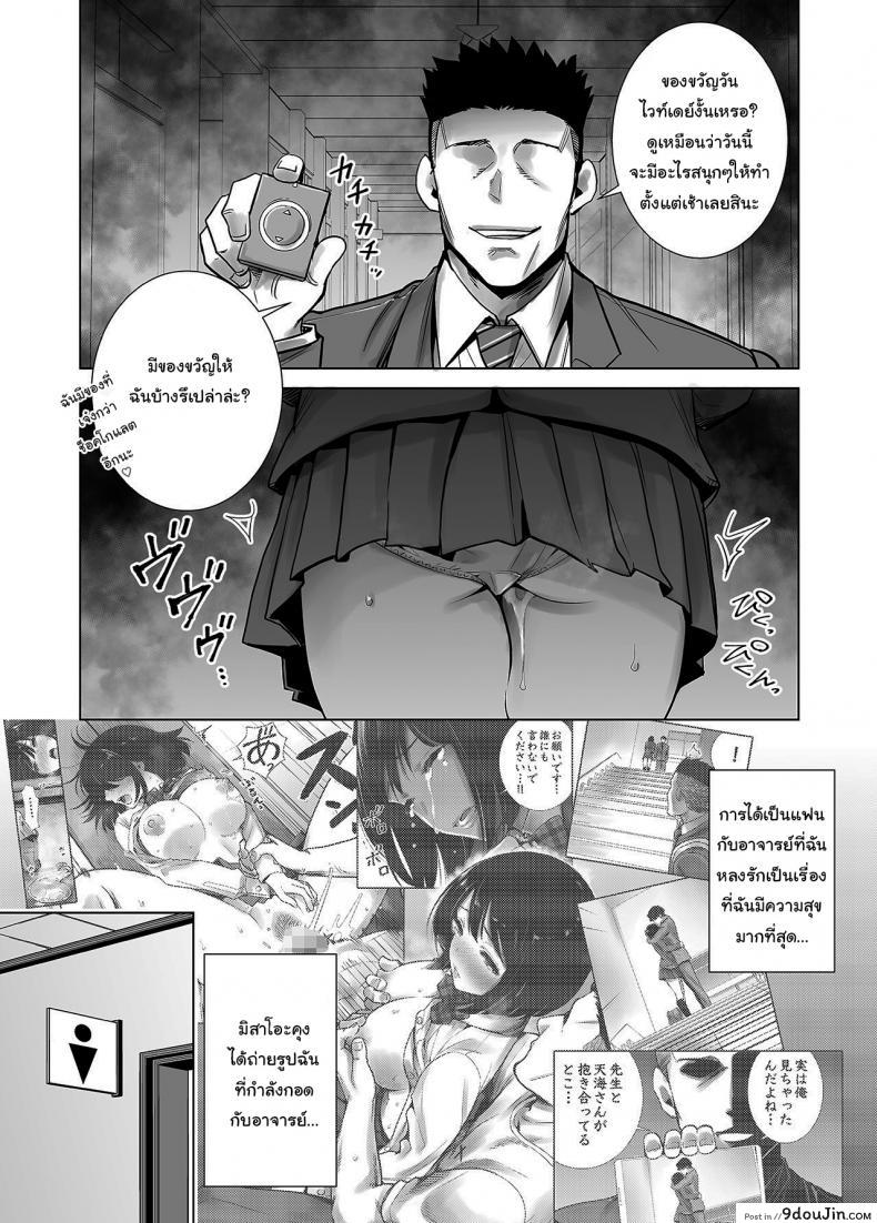 อ่านโดจิน มาพยายามไปด้วยกันนะ [Raigyo] Fuyu no Kedamono ภาค 2