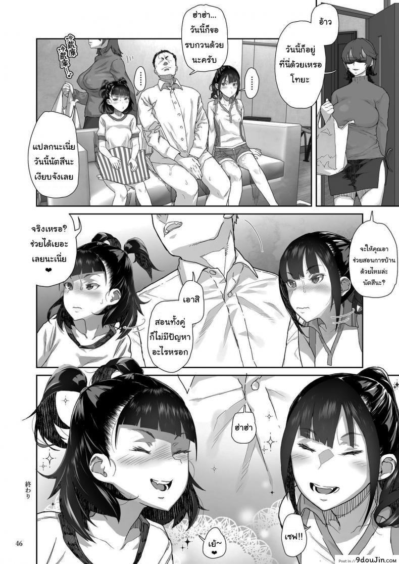 อ่านโดจิน อย่ามา ดูถูกผู้ใหญ่นะ [Kurohonyasan (Yamashita Kurowo)] JC Meikko no Yowami o Nigitta Hi ภาค 2