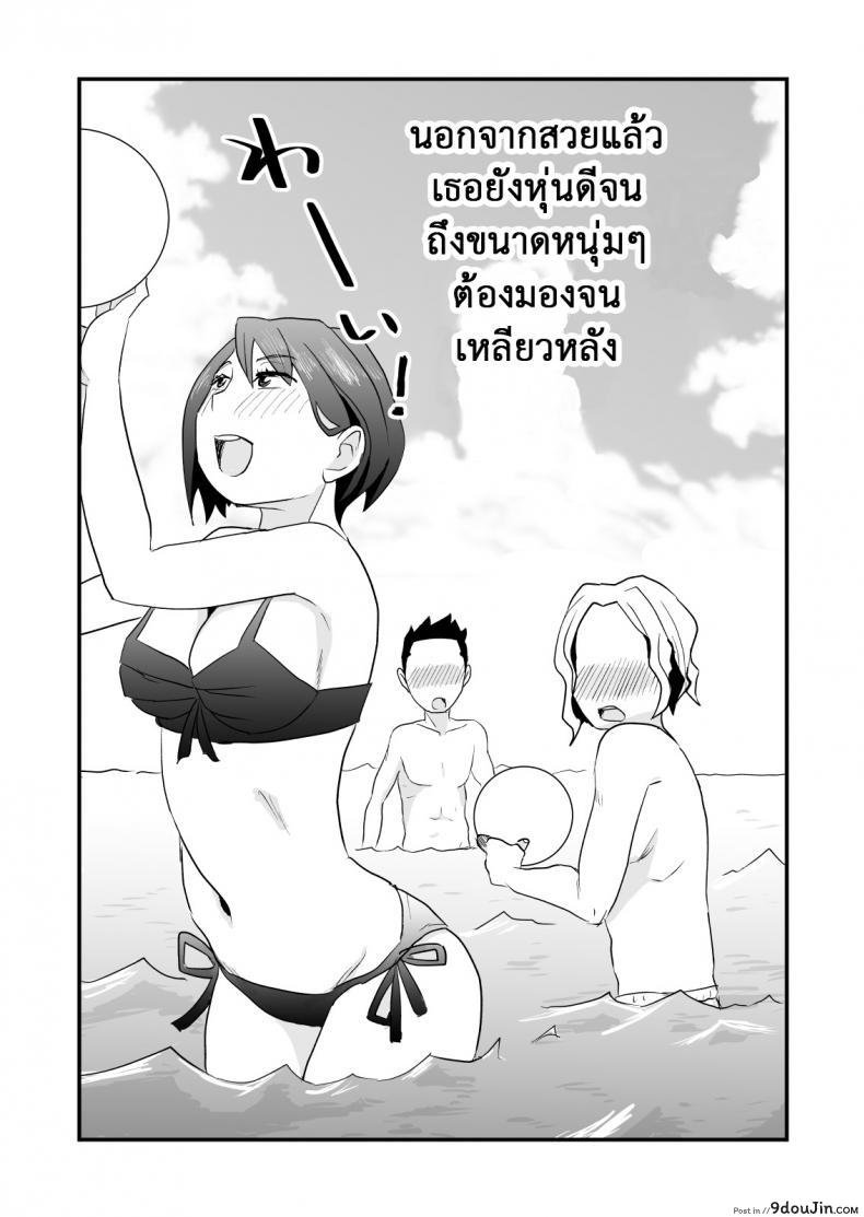 อ่านโดจิน อย่าแม้แต่จะคิด [Haitoku Sensei] Netorare Delusion Syndrome ภาค 1