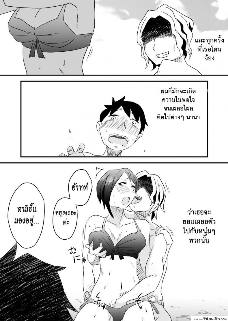 อ่านโดจิน อย่าแม้แต่จะคิด [Haitoku Sensei] Netorare Delusion Syndrome ภาค 1
