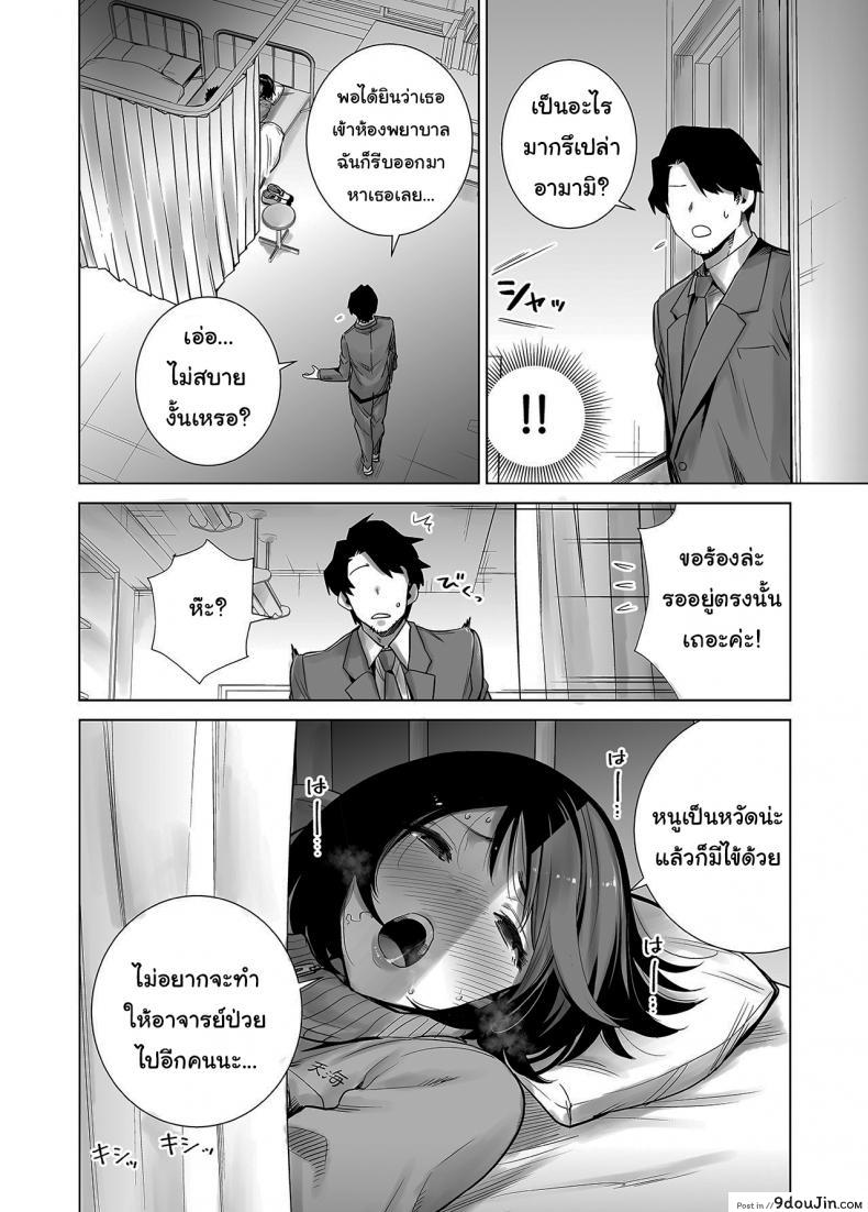 อ่านโดจิน มาพยายามไปด้วยกันนะ [Raigyo] Fuyu no Kedamono ภาค 2