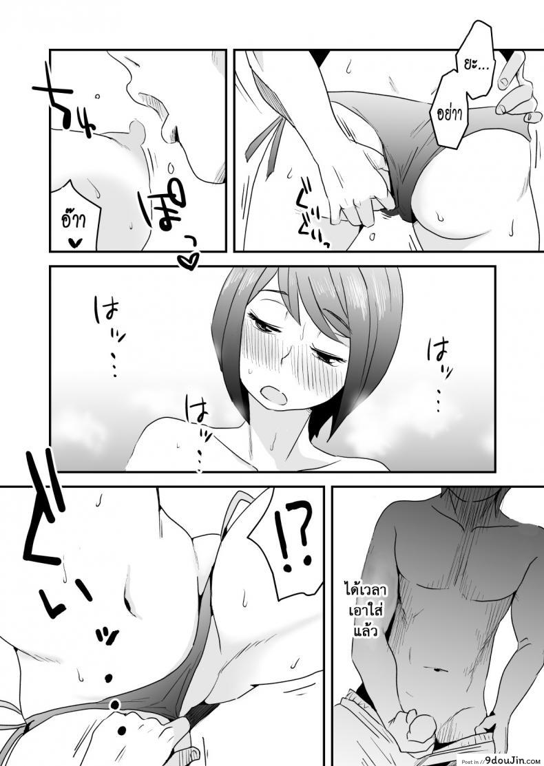 อ่านโดจิน อย่าแม้แต่จะคิด [Haitoku Sensei] Netorare Delusion Syndrome ภาค 1