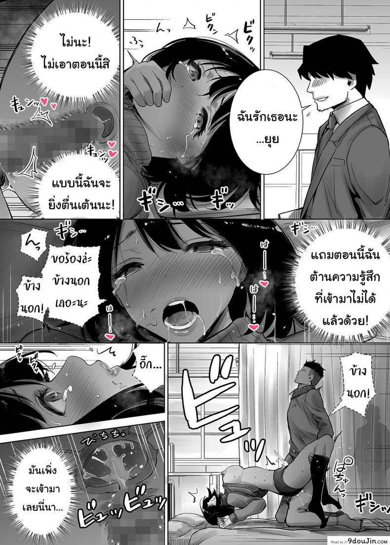 อ่านโดจิน มาพยายามไปด้วยกันนะ [Raigyo] Fuyu no Kedamono ภาค 2