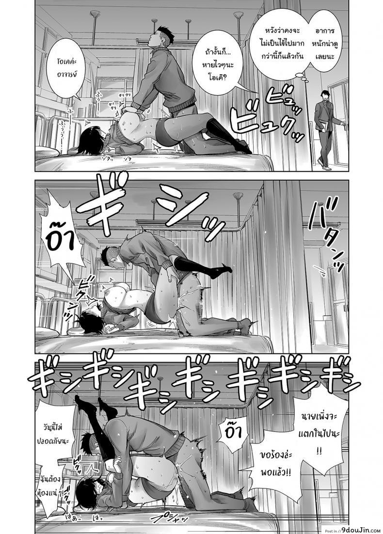 อ่านโดจิน มาพยายามไปด้วยกันนะ [Raigyo] Fuyu no Kedamono ภาค 2