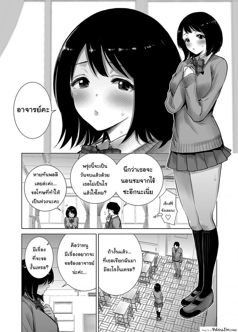 อ่านโดจิน มาพยายามไปด้วยกันนะ [Raigyo] Fuyu no Kedamono ภาค 2