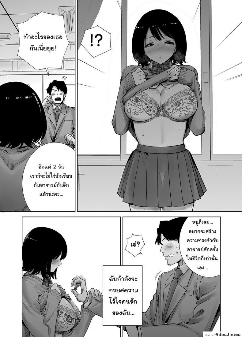 อ่านโดจิน มาพยายามไปด้วยกันนะ [Raigyo] Fuyu no Kedamono ภาค 2