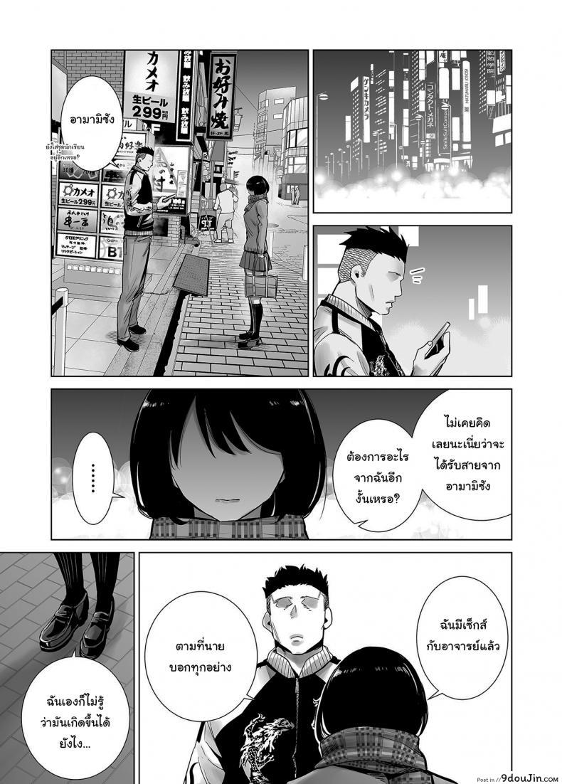 อ่านโดจิน มาพยายามไปด้วยกันนะ [Raigyo] Fuyu no Kedamono ภาค 2