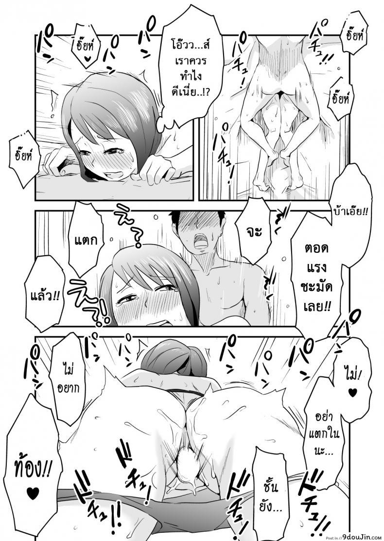 อ่านโดจิน อย่าแม้แต่จะคิด [Haitoku Sensei] Netorare Delusion Syndrome ภาค 1