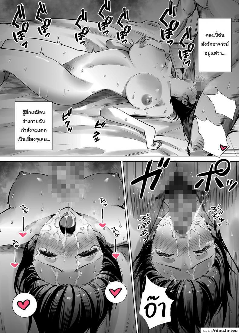อ่านโดจิน มาพยายามไปด้วยกันนะ [Raigyo] Fuyu no Kedamono ภาค 2
