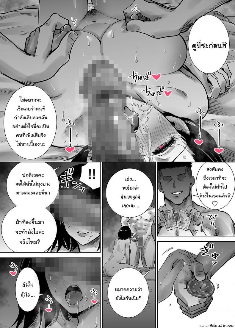 อ่านโดจิน มาพยายามไปด้วยกันนะ [Raigyo] Fuyu no Kedamono ภาค 2
