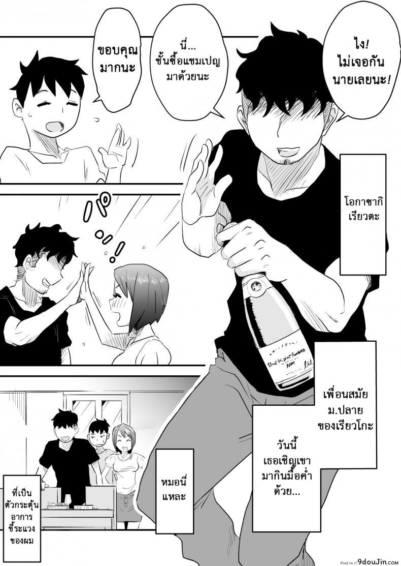 อ่านโดจิน อย่าแม้แต่จะคิด [Haitoku Sensei] Netorare Delusion Syndrome ภาค 2