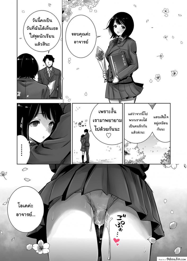 อ่านโดจิน มาพยายามไปด้วยกันนะ [Raigyo] Fuyu no Kedamono ภาค 2