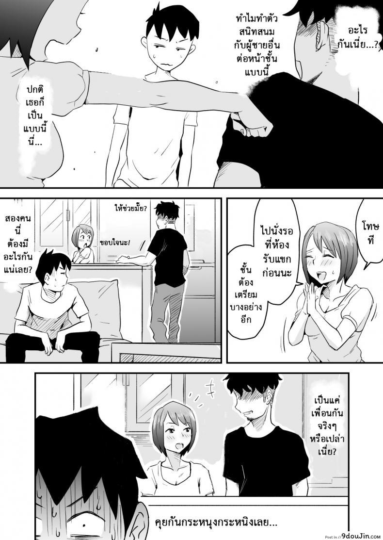 อ่านโดจิน อย่าแม้แต่จะคิด [Haitoku Sensei] Netorare Delusion Syndrome ภาค 2