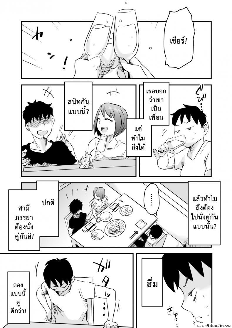 อ่านโดจิน อย่าแม้แต่จะคิด [Haitoku Sensei] Netorare Delusion Syndrome ภาค 2