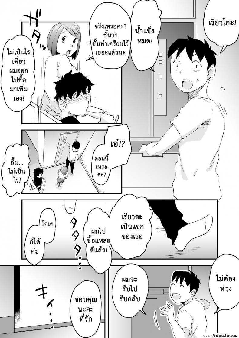 อ่านโดจิน อย่าแม้แต่จะคิด [Haitoku Sensei] Netorare Delusion Syndrome ภาค 2