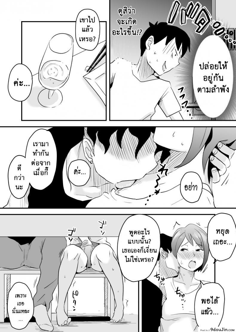 อ่านโดจิน อย่าแม้แต่จะคิด [Haitoku Sensei] Netorare Delusion Syndrome ภาค 2