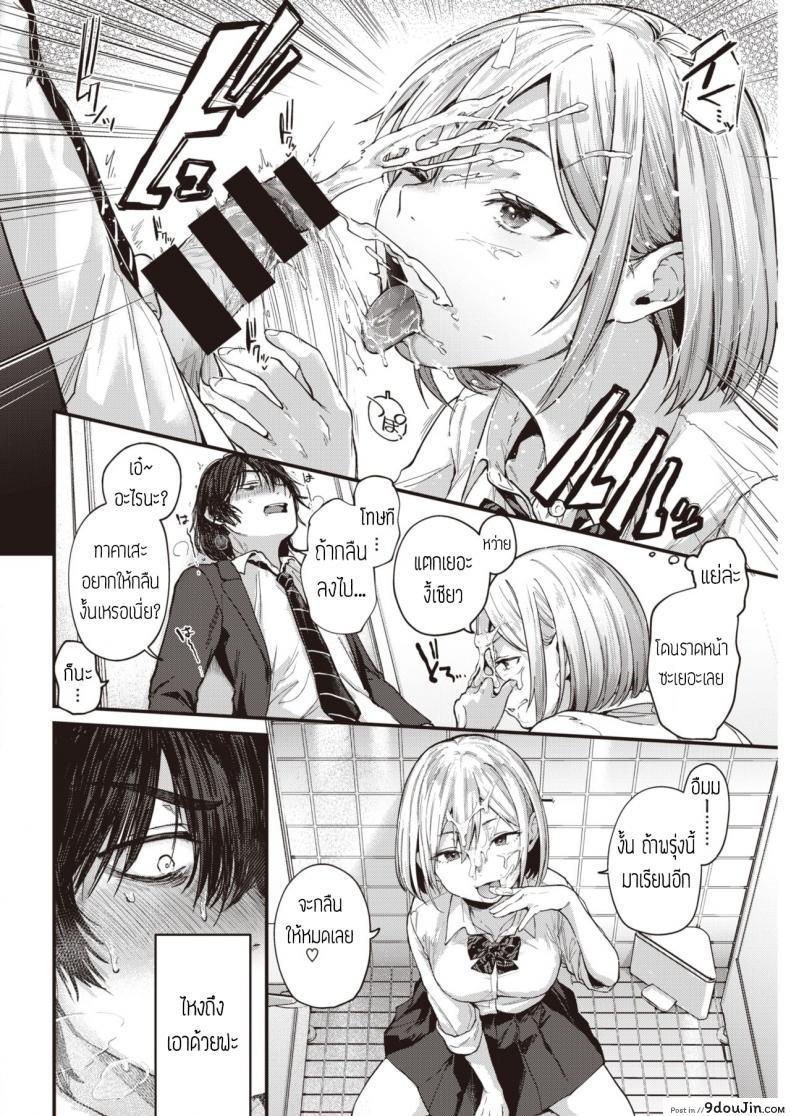 อ่านโดจิน มาโรงเรียนซะสิ [Gosaiji] Sotsugyou Reward แปล ภาค 1