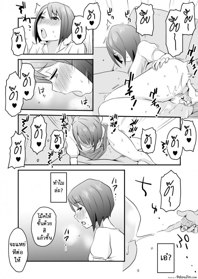 อ่านโดจิน อย่าแม้แต่จะคิด [Haitoku Sensei] Netorare Delusion Syndrome ภาค 2