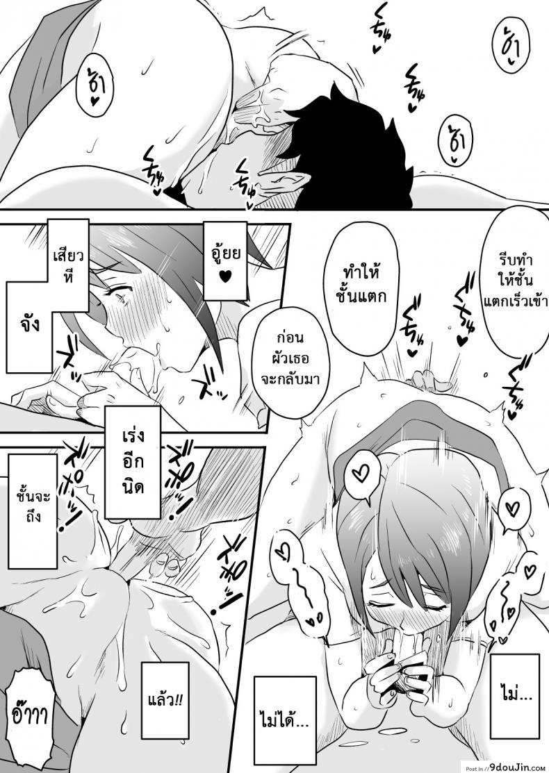 อ่านโดจิน อย่าแม้แต่จะคิด [Haitoku Sensei] Netorare Delusion Syndrome ภาค 2