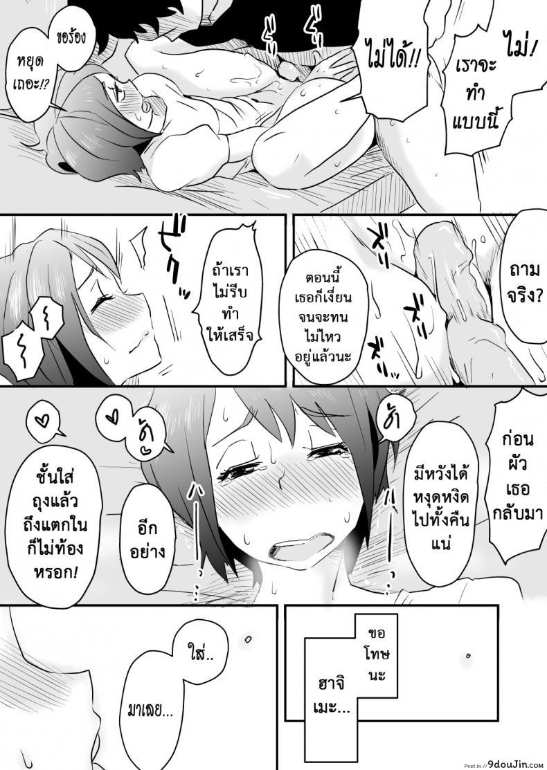 อ่านโดจิน อย่าแม้แต่จะคิด [Haitoku Sensei] Netorare Delusion Syndrome ภาค 2