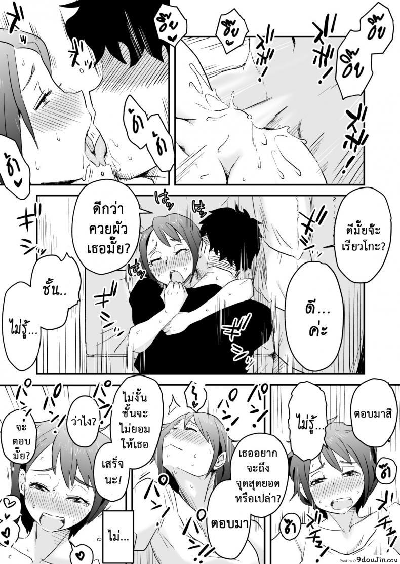 อ่านโดจิน อย่าแม้แต่จะคิด [Haitoku Sensei] Netorare Delusion Syndrome ภาค 2