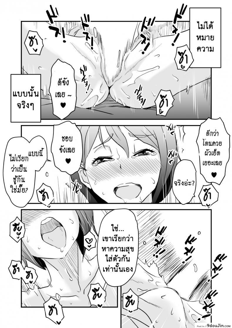 อ่านโดจิน อย่าแม้แต่จะคิด [Haitoku Sensei] Netorare Delusion Syndrome ภาค 2