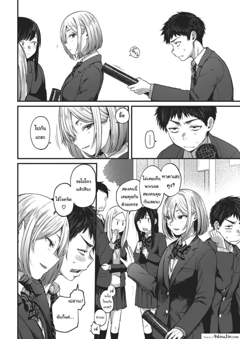 อ่านโดจิน มาโรงเรียนซะสิ [Gosaiji] Sotsugyou Reward แปล ภาค 2