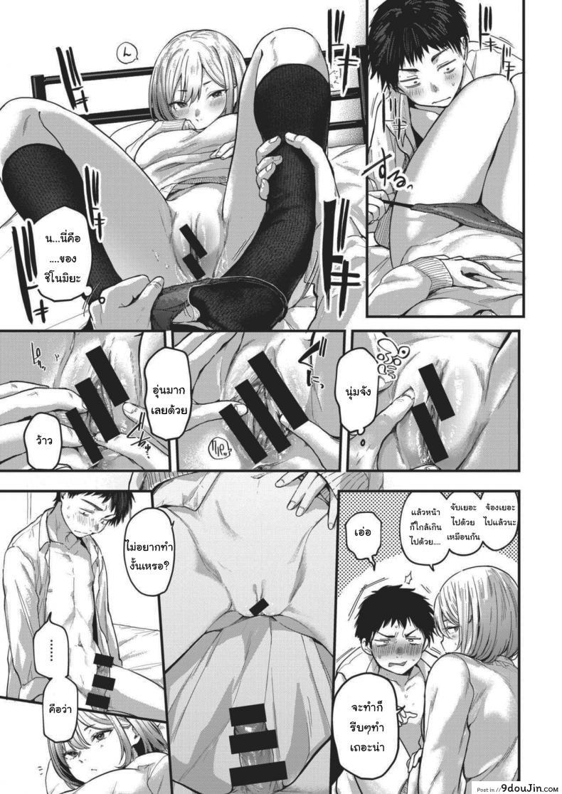 อ่านโดจิน มาโรงเรียนซะสิ [Gosaiji] Sotsugyou Reward แปล ภาค 2