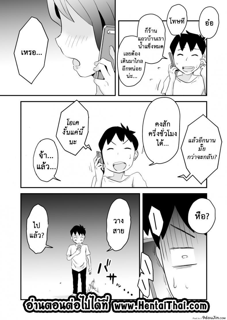 อ่านโดจิน อย่าแม้แต่จะคิด [Haitoku Sensei] Netorare Delusion Syndrome ภาค 2