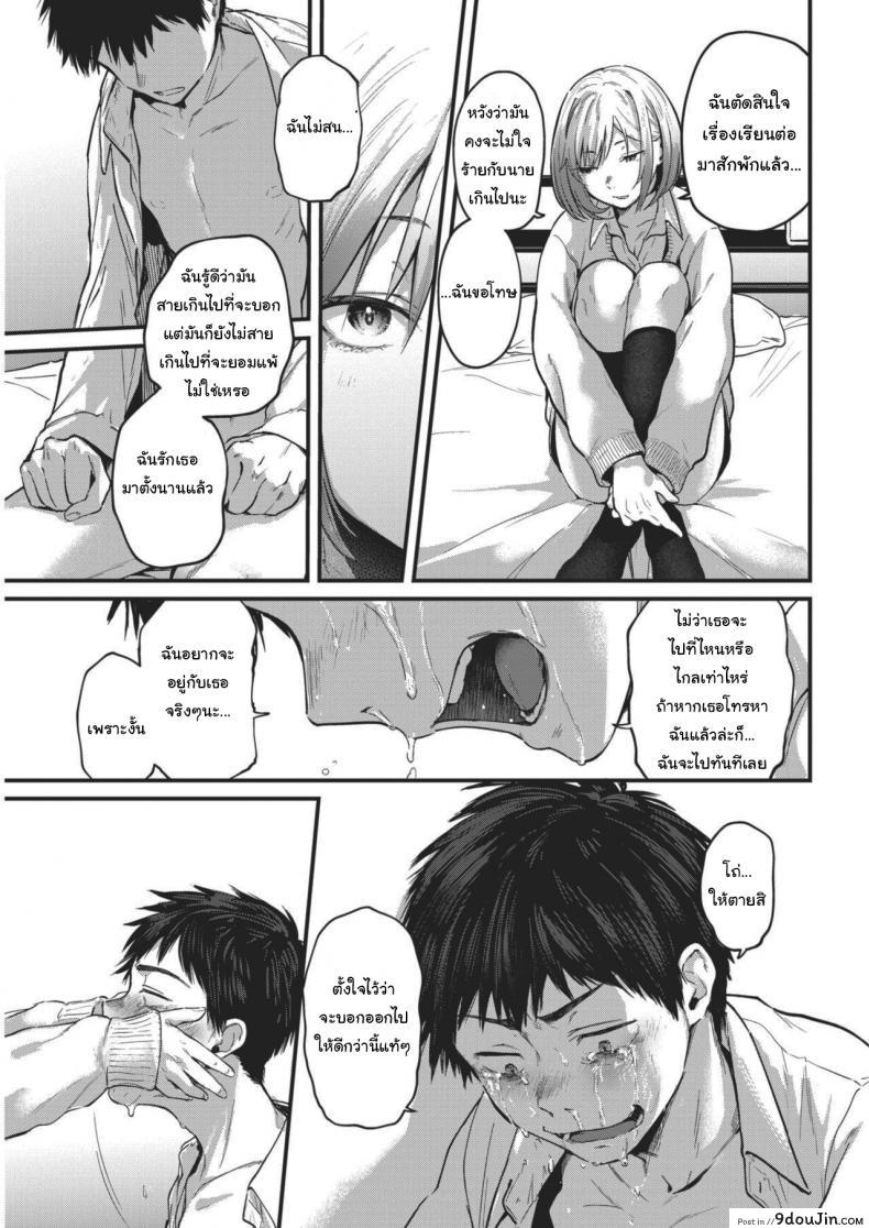 อ่านโดจิน มาโรงเรียนซะสิ [Gosaiji] Sotsugyou Reward แปล ภาค 2