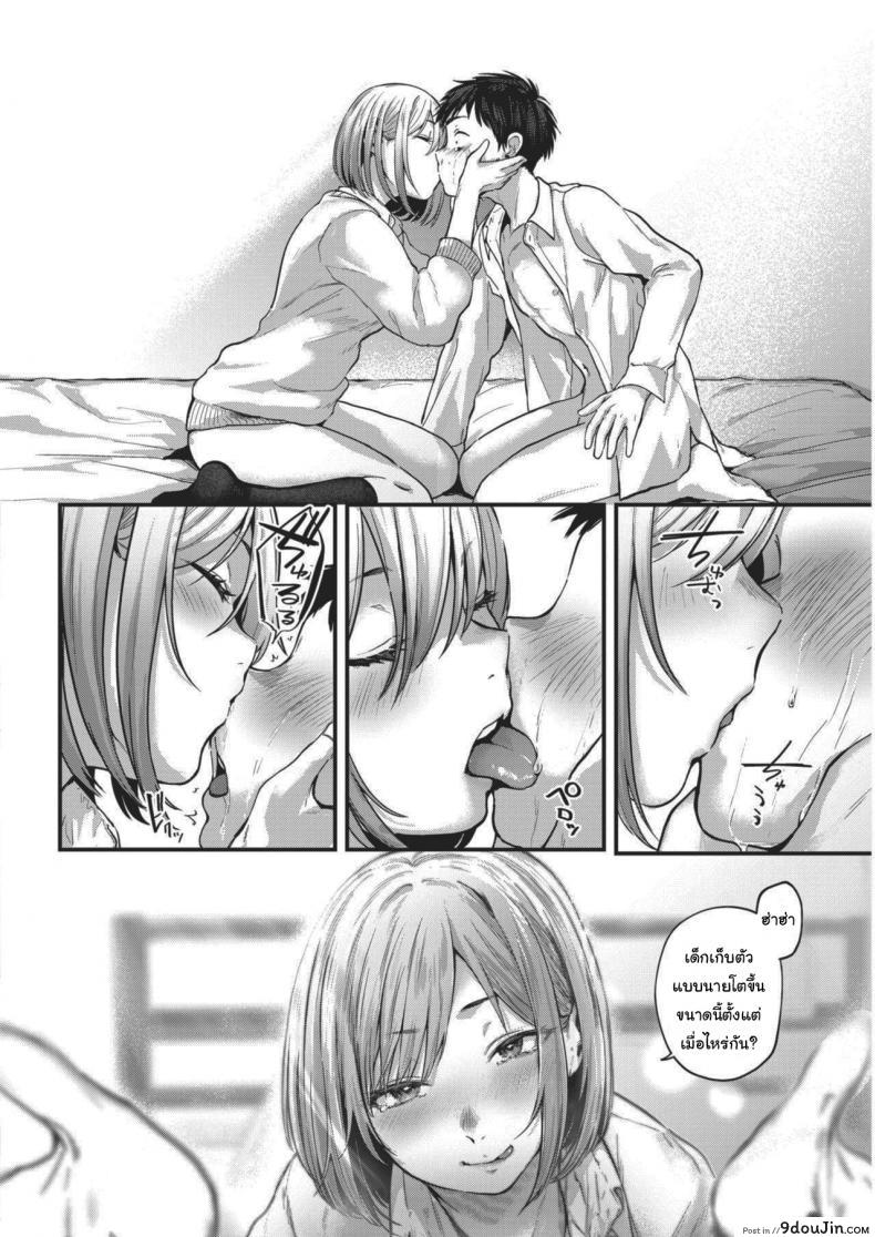 อ่านโดจิน มาโรงเรียนซะสิ [Gosaiji] Sotsugyou Reward แปล ภาค 2