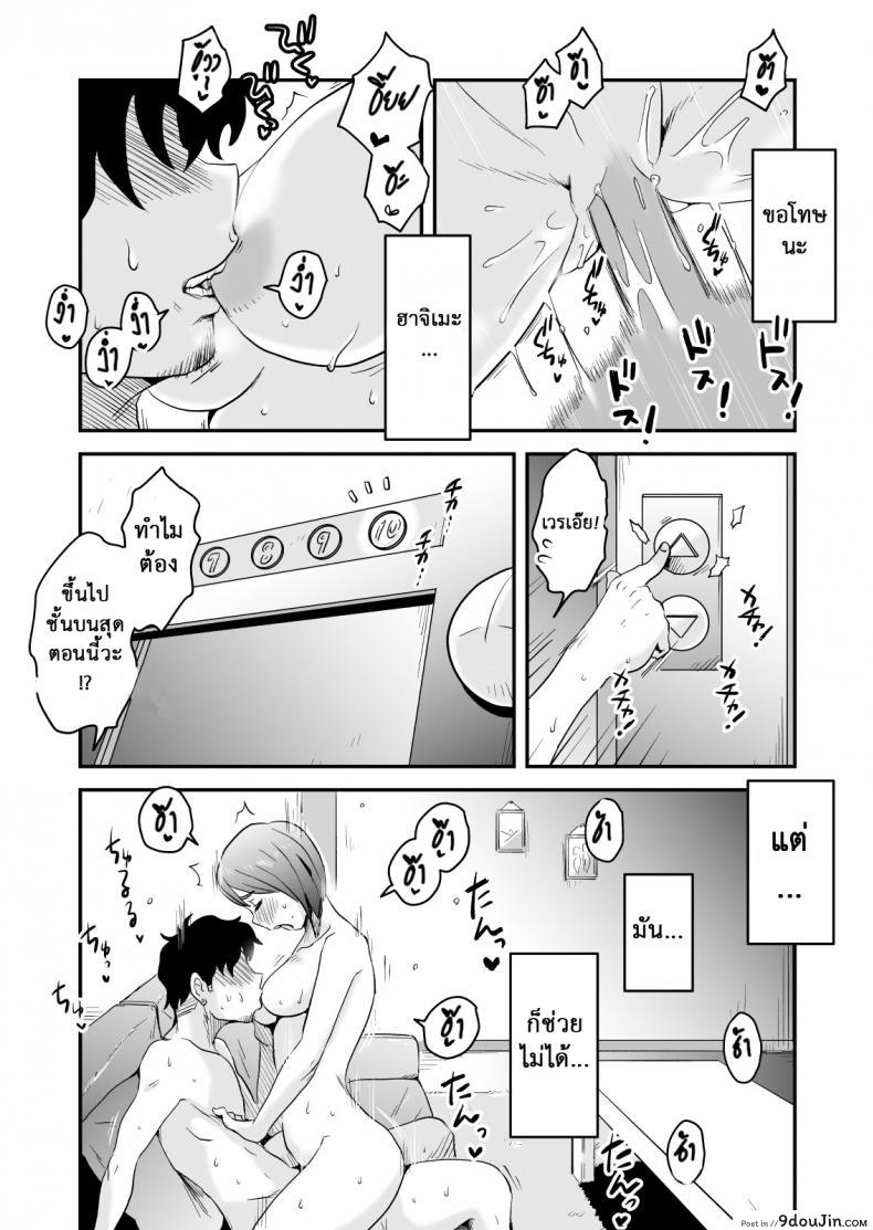 อ่านโดจิน อย่าแม้แต่จะคิด [Haitoku Sensei] Netorare Delusion Syndrome ภาค 3