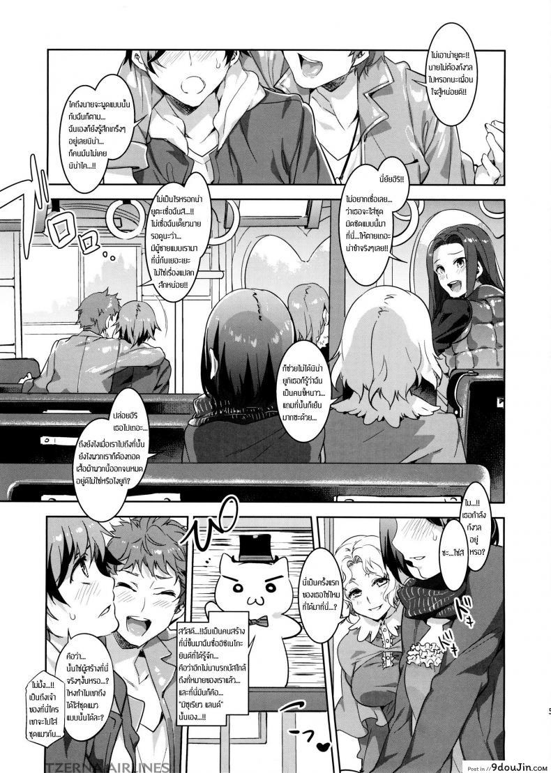 อ่านโดจิน มิซุเรียวแลนด์ แดนอึ้บฟรี [mizuryu kei] Oideyo! Mizuryu Kei Land the 4th Day (alice no takarabako) ภาค 1