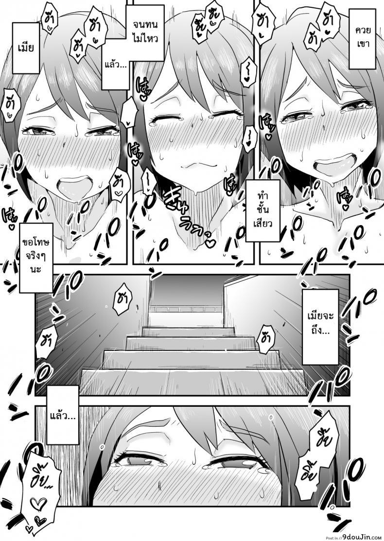 อ่านโดจิน อย่าแม้แต่จะคิด [Haitoku Sensei] Netorare Delusion Syndrome ภาค 3