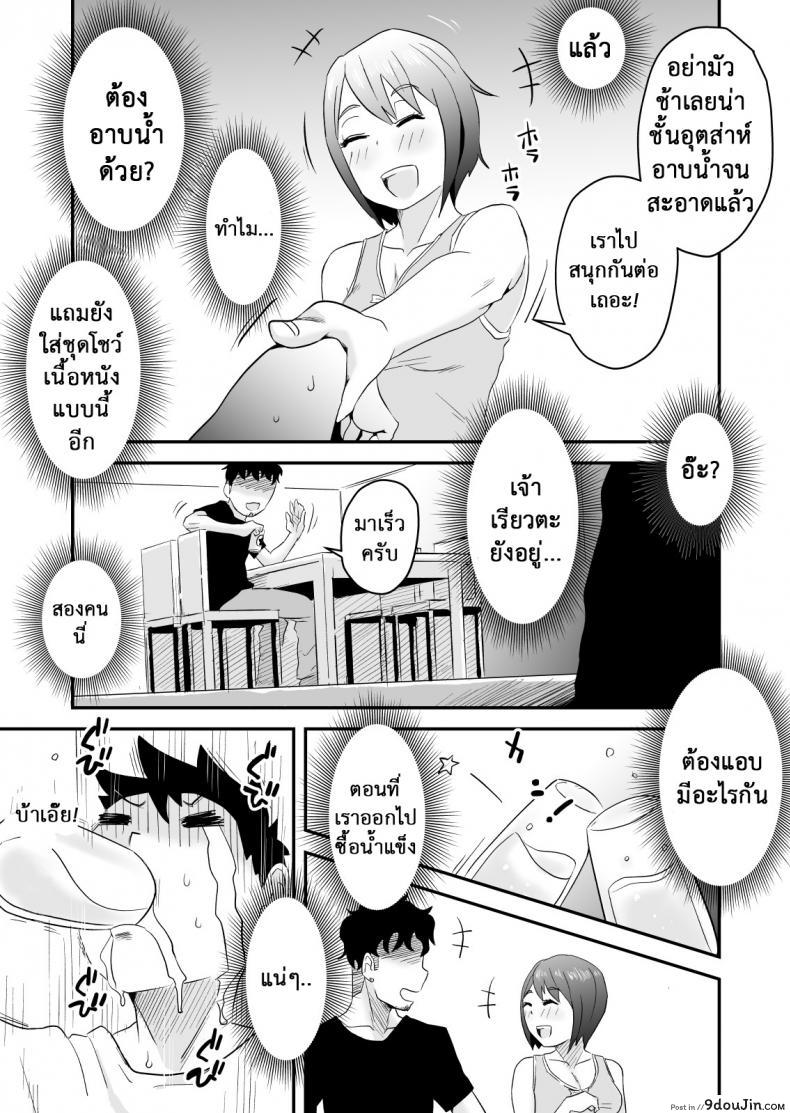 อ่านโดจิน อย่าแม้แต่จะคิด [Haitoku Sensei] Netorare Delusion Syndrome ภาค 3