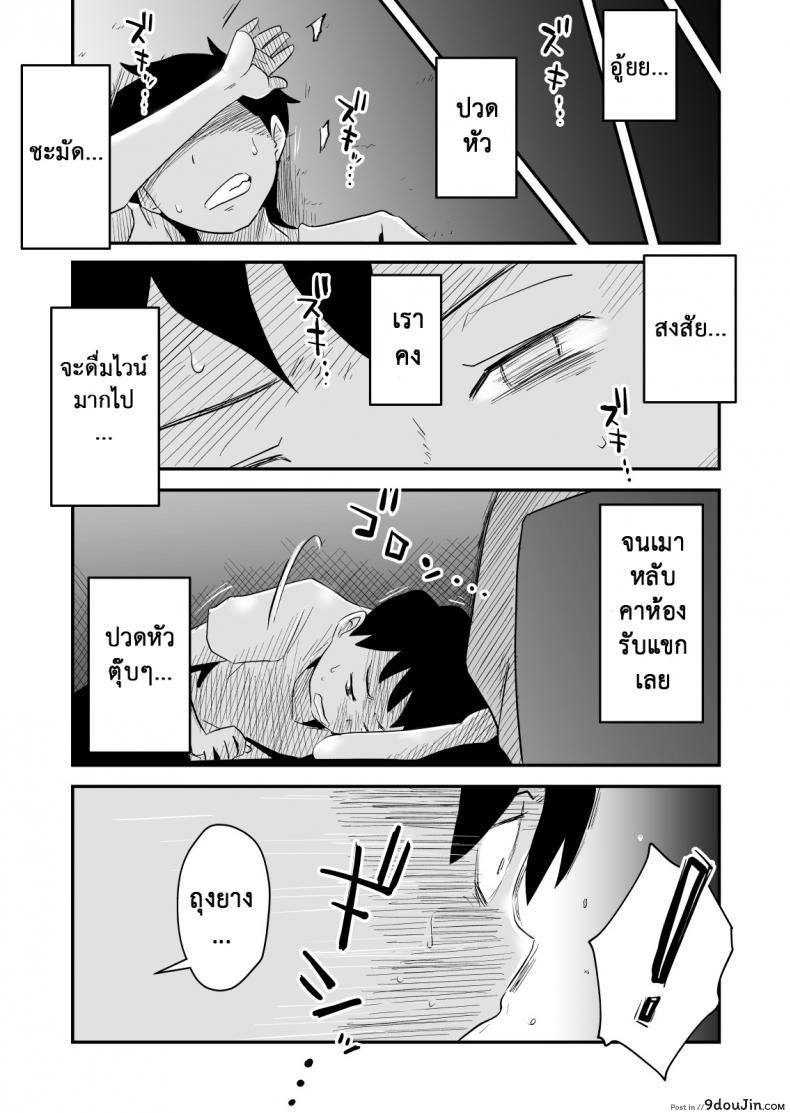 อ่านโดจิน อย่าแม้แต่จะคิด [Haitoku Sensei] Netorare Delusion Syndrome ภาค 3