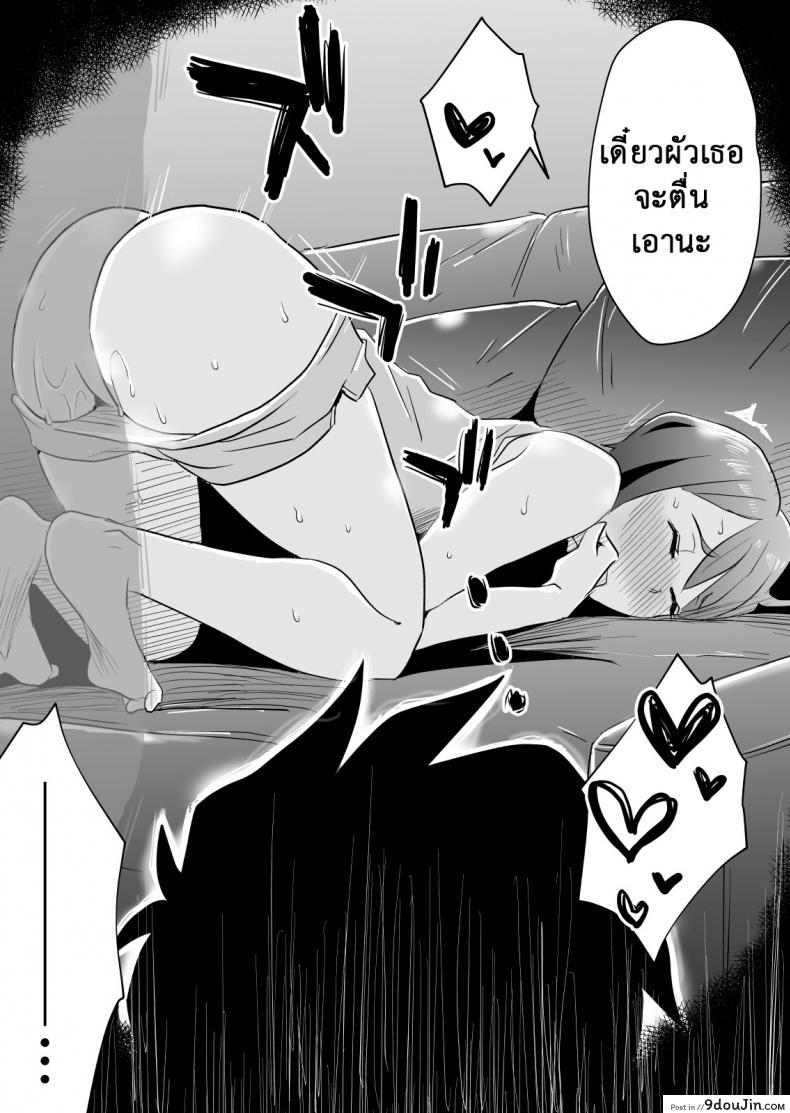 อ่านโดจิน อย่าแม้แต่จะคิด [Haitoku Sensei] Netorare Delusion Syndrome ภาค 3