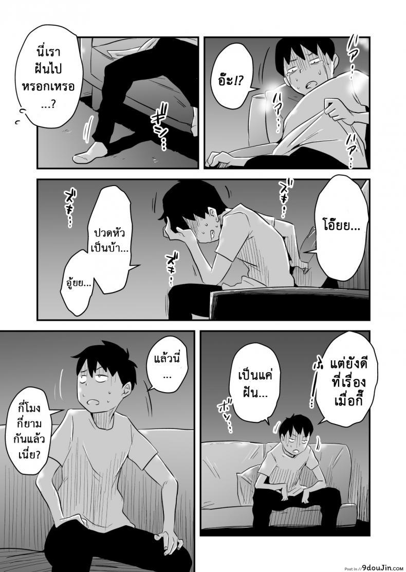 อ่านโดจิน อย่าแม้แต่จะคิด [Haitoku Sensei] Netorare Delusion Syndrome ภาค 3