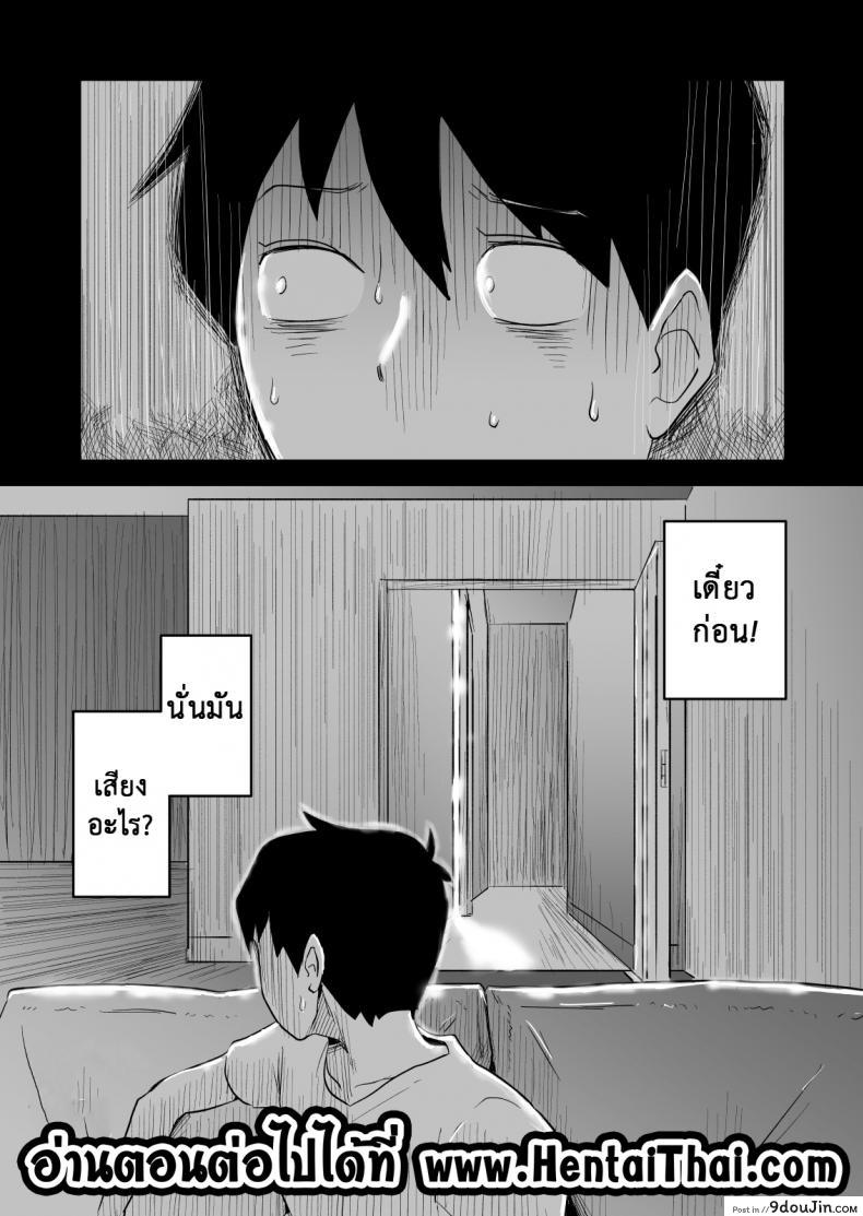 อ่านโดจิน อย่าแม้แต่จะคิด [Haitoku Sensei] Netorare Delusion Syndrome ภาค 3