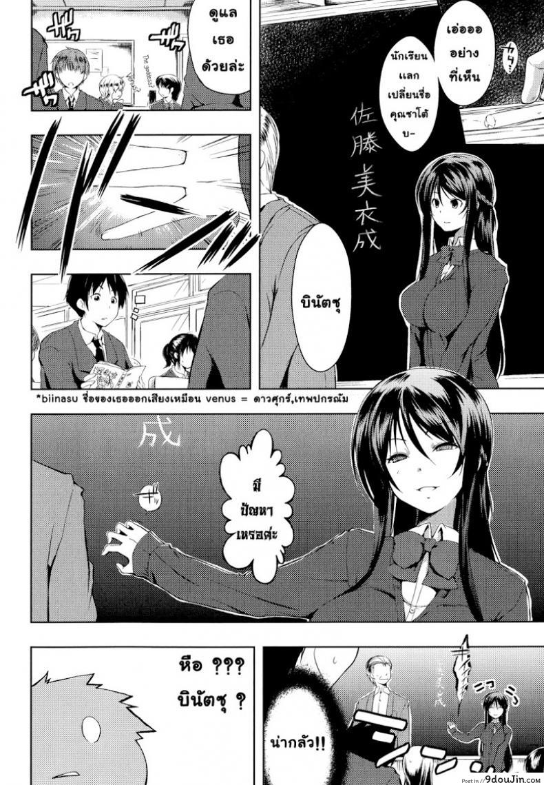 อ่านโดจิน อย่าเรียกชื่อนั้นของฉันน่ะ [Kaiduka] Sono Namae de Yobanaide (Tayun Purun Monyun) ภาค 1