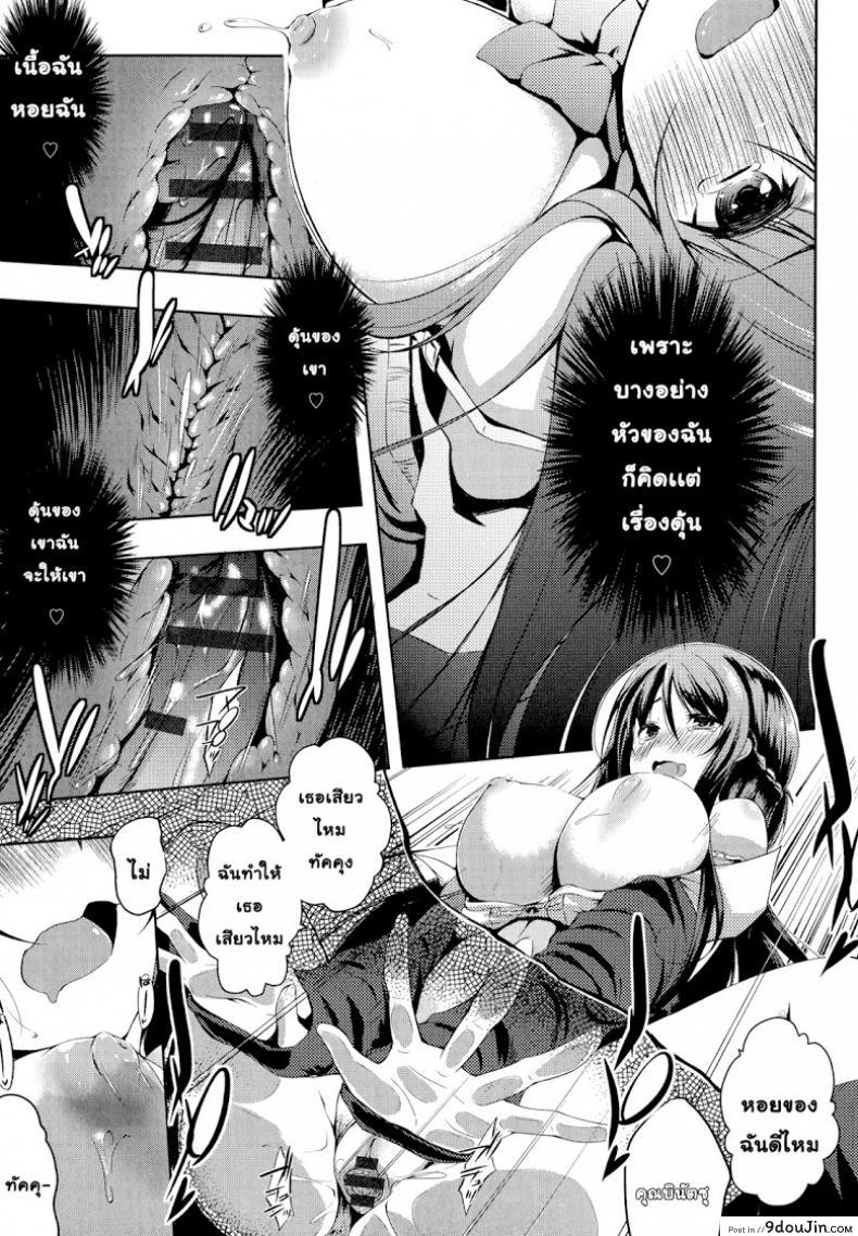 อ่านโดจิน อย่าเรียกชื่อนั้นของฉันน่ะ [Kaiduka] Sono Namae de Yobanaide (Tayun Purun Monyun) ภาค 1