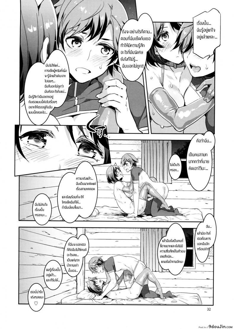 อ่านโดจิน มิซุเรียวแลนด์ แดนอึ้บฟรี [mizuryu kei] Oideyo! Mizuryu Kei Land the 4th Day (alice no takarabako) ภาค 1