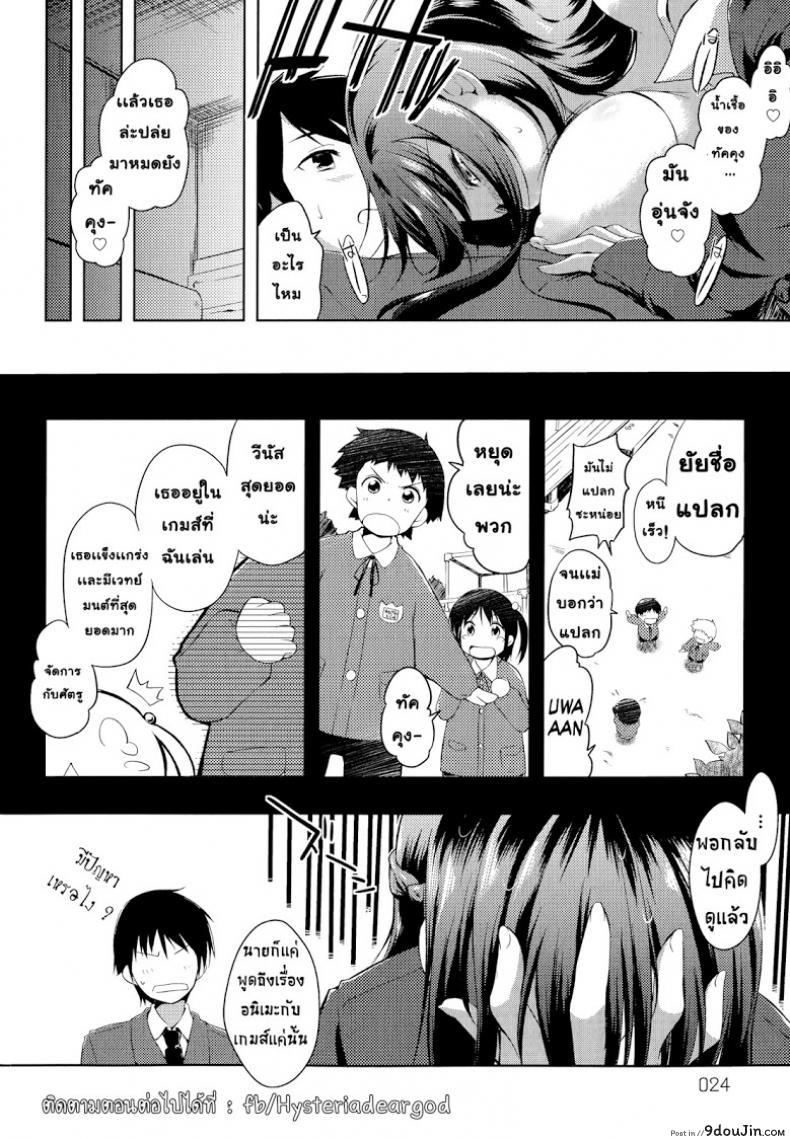 อ่านโดจิน อย่าเรียกชื่อนั้นของฉันน่ะ [Kaiduka] Sono Namae de Yobanaide (Tayun Purun Monyun) ภาค 1