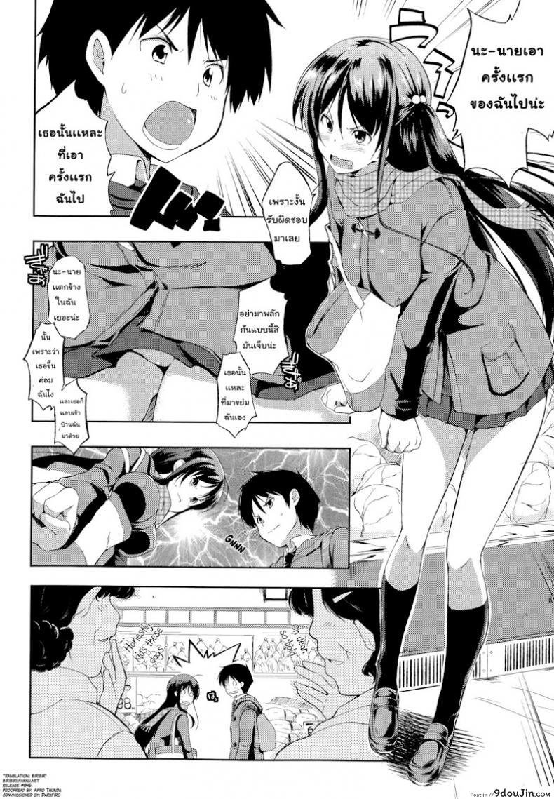 อ่านโดจิน อย่าเรียกชื่อนั้นของฉันน่ะ [Kaiduka] Sono Namae de Yobanaide (Tayun Purun Monyun) ภาค 2