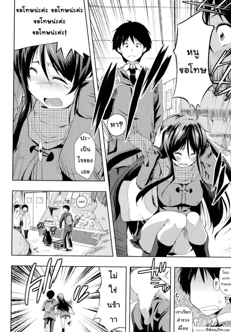 อ่านโดจิน อย่าเรียกชื่อนั้นของฉันน่ะ [Kaiduka] Sono Namae de Yobanaide (Tayun Purun Monyun) ภาค 2